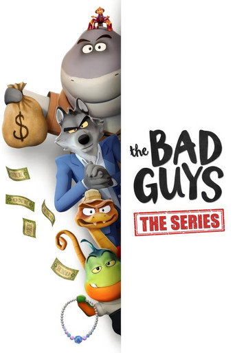วายร้ายพันธุ์ดี: บุกเข้าไป (The Bad Guys: The Series)