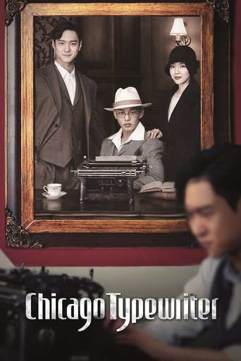 สื่อรักข้ามภพ (Chicago Typewriter)