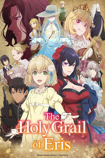 ผีนางร้ายจับคู่สาวซื่อ รื้อคดีใหญ่ (The Holy Grail of Eris)