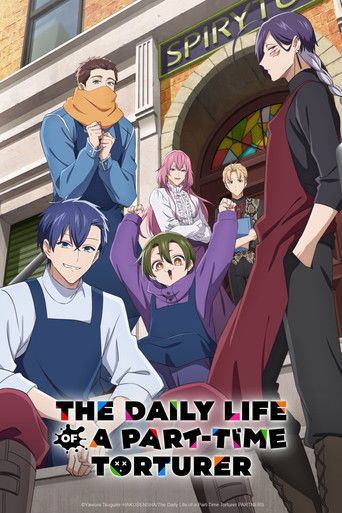 ชีวิตประจำวันของพนักงานพาร์ตไทม์รับจ้างทรมาน (The Daily Life of a Part-time Torturer)
