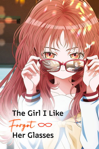 สาวลืมแว่นแสนวุ่นละมุนรัก (The Girl I Like Forgot Her Glasses)