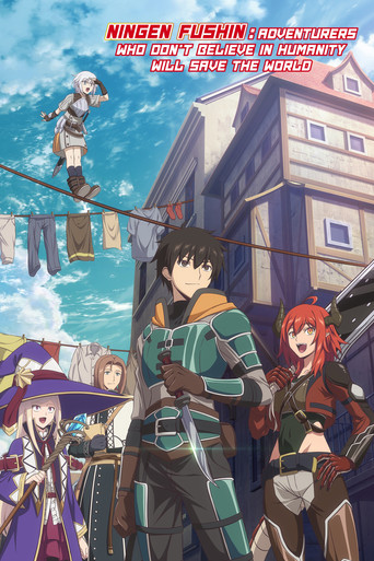 เหล่าผู้กล้าระแวงสังคมรวมตัวกู้โลก (Ningen Fushin: Adventurers Who Don't Believe in Humanity Will Save the World)