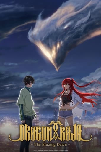 ราชามังกร (Dragon Raja -The Blazing Dawn-)