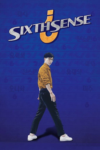 ซิกซ์เซนส์ (Sixth Sense)
