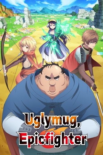ไอ้หน้าปลวกยอดนักสู้ (Uglymug, Epicfighter)