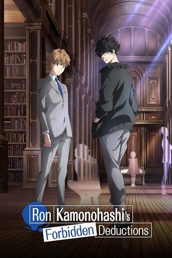 สืบลับฉบับคาโมโนะฮาชิ รอน (Ron Kamonohashi's Forbidden Deductions)