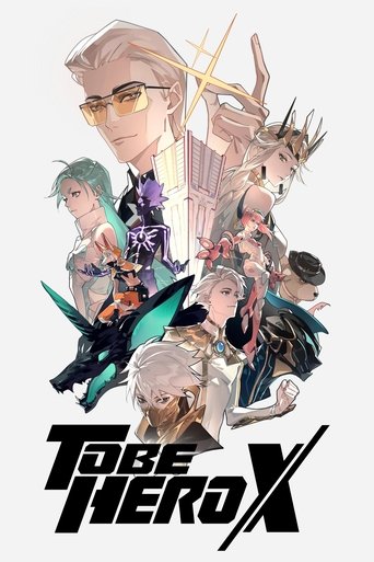 ผมจะต้องเป็นฮีโร่ (TO BE HERO X)