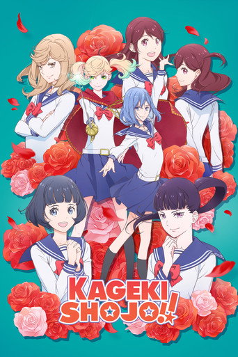 คาเงกิ โชโจะ!! (Kageki Shojo!!)
