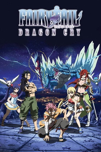 ศึกจอมเวท พันธ์มังกร (Fairy Tail: Dragon Cry)