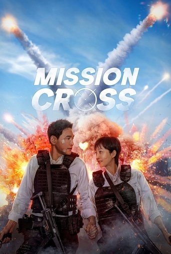 ภารกิจลับพ่อบ้าน (Mission: Cross)