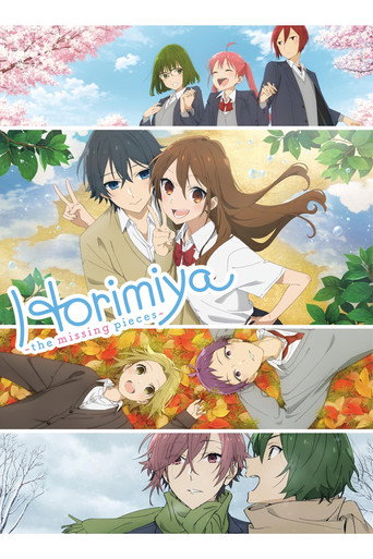 โฮริมิยะ สาวมั่นกับนายมืดมน ซีซั่น 2 (Horimiya: The Missing Pieces)