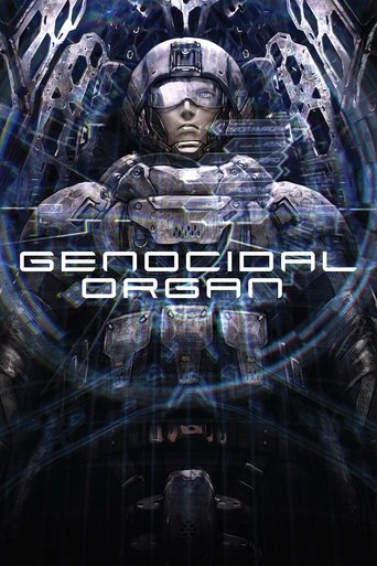 อวัยวะฆ่าล้างเผ่าพันธุ์ (Genocidal Organ)