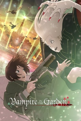 แวมไพร์ในสวน (Vampire in the Garden)