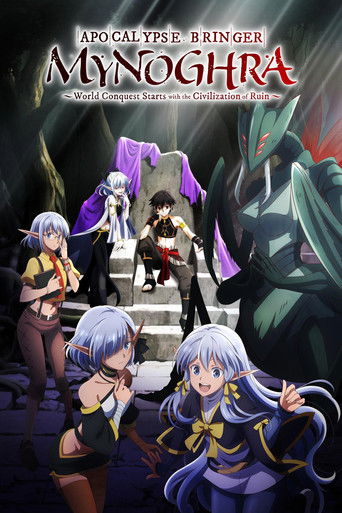 ไมนอกรา บันทึกวันอวสาน(ต่าง)โลก -พิชิตใต้หล้าด้วยอารยธรรมแห่งหายนะ- (Apocalypse Bringer Mynoghra: World Conquest Starts with the Civilization of Ruin)