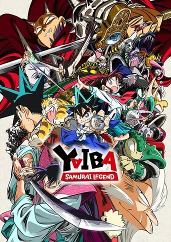 ไยบะ เจ้าหนูซามูไร (YAIBA: Samurai Legend)