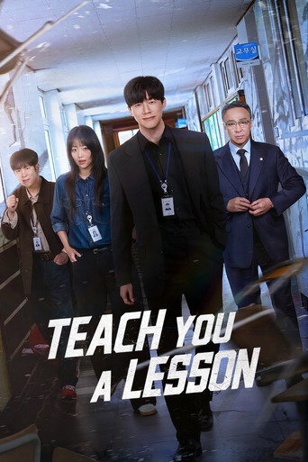 อย่างนี้ต้องโดนสั่งสอน (Teach You a Lesson)