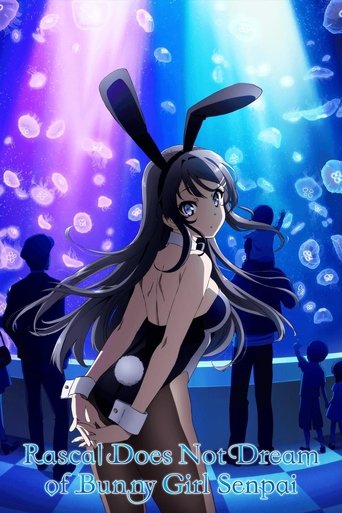เรื่องฝันปั่นป่วยของผมกับรุ่นพี่บันนี่เกิร์ล (Rascal Does Not Dream of Bunny Girl Senpai)