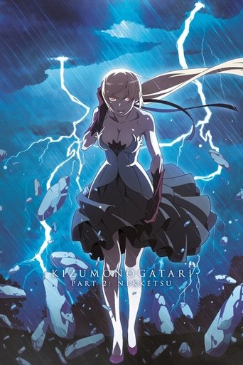 ปกรณัมของตำหนิ องค์ที่ 2 (Kizumonogatari Part 2: Nekketsu)