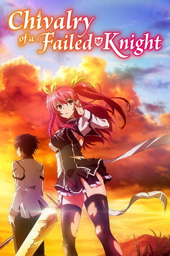 เจ้าหญิงสีชาดกับอัศวินดาบไร้เทียมทาน (Chivalry of a Failed Knight)