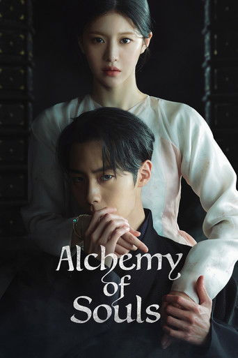 เล่นแร่แปรวิญญาณ (Alchemy of Souls)