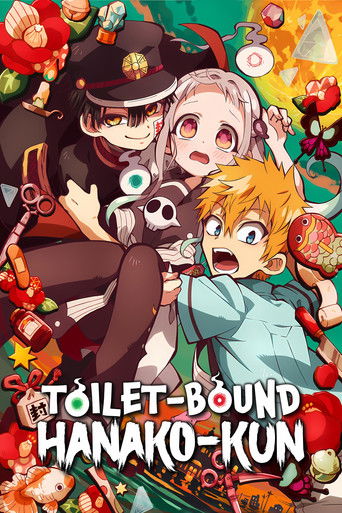 ฮานาโกะคุง ห้องน้ำที่ถูกผูกพันไว้ (Toilet-Bound Hanako-kun)