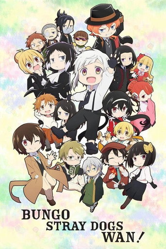 คณะประพันธกรจรจัด โฮ่ง! (Bungo Stray Dogs Wan!)