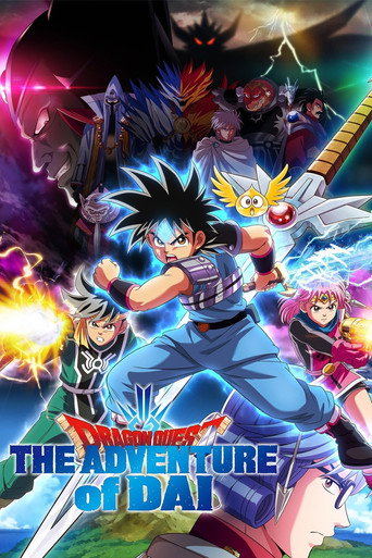 ได ตะลุยแดนเวทมนตร์ (Dragon Quest: The Adventure of Dai)