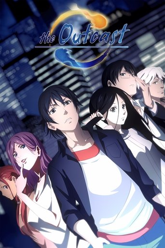 ภายใต้หนึ่งคน (Hitori No Shita - The Outcast)