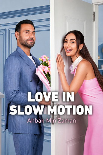 รักช้าๆ... แต่มาชัวร์ (Love in Slow Motion)