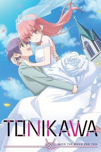 จะยังไงภรรยาผมของผมก็น่ารัก (TONIKAWA: Over the Moon for You)