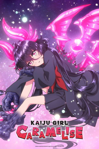 สาวน้อยไคจู คาราเมไลซ์ (KAIJU GIRL CARAMELISE)