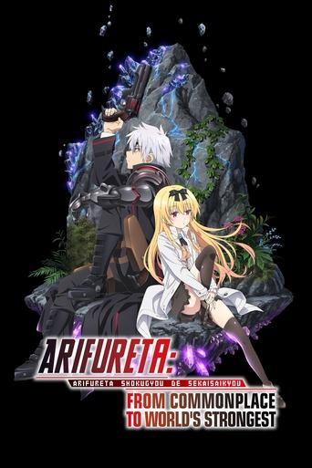 อาชีพกระจอกแล้วทำไม ยังไงข้าก็เทพ (Arifureta: From Commonplace to World's Strongest)