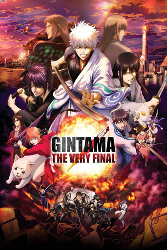 กินทามะ เดอะ เวรี่ ไฟนอล (Gintama: The Very Final)