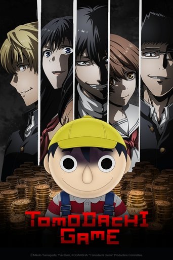 โทโมดาจิ เกมมิตรภาพ (Tomodachi Game)
