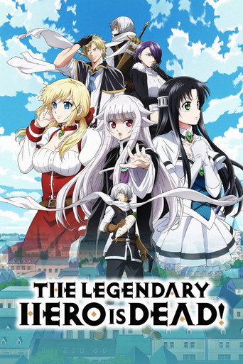 เมื่อผู้กล้าลาโลกแล้ว! (The Legendary Hero Is Dead!)