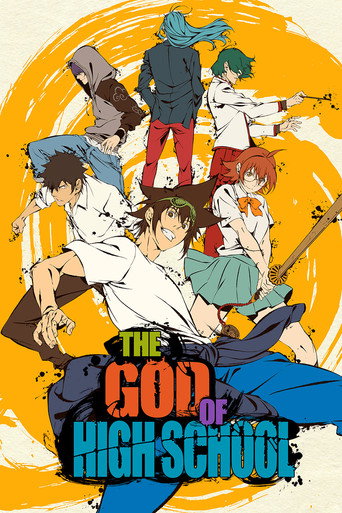 เทพเกรียน โรงเรียนมัธยม (The God of High School)