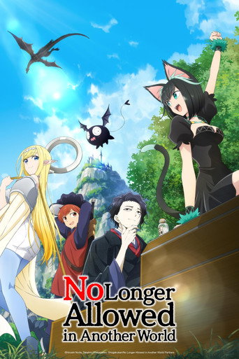สูญสิ้นที่ต่างโลก (No Longer Allowed in Another World)