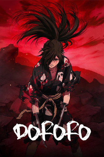 ดาบล่าพญามาร โดโรโระ (Dororo)