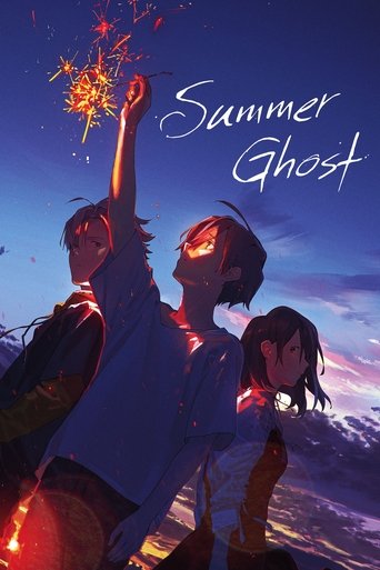 ซัมเมอร์โกสต์ (Summer Ghost)