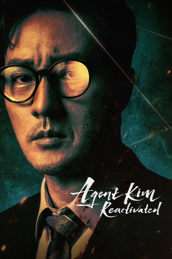 สายลับคิมกลับมาแล้ว (Agent Kim Reactivated)