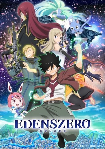 เอเดนส์ซีโร่ (EDENS ZERO)