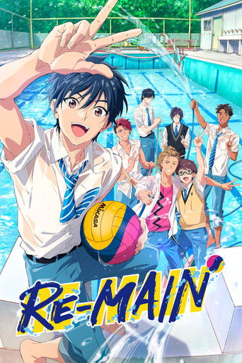 รี-เมน (RE-MAIN)