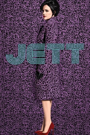 เจตต์ (Jett)