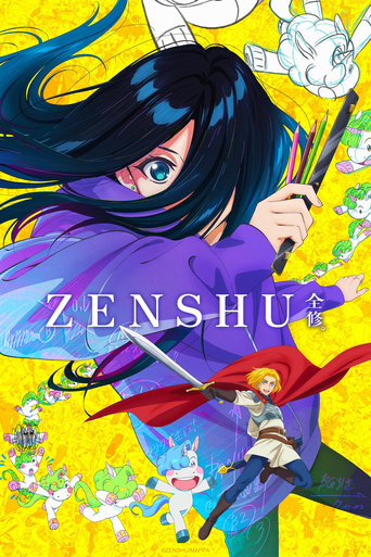 เซ็นชู (ZENSHU)