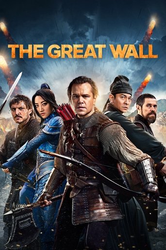 เดอะ เกรท วอลล์ (The Great Wall)