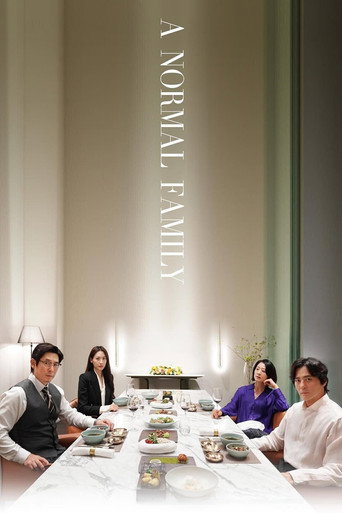 ลูกฉัน... เป็นคนดี (A Normal Family)