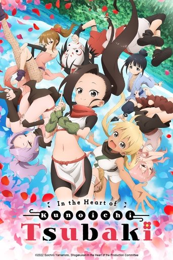 เรื่องว้าวุ่นใจของนินจาสาวซึบากิ (In the Heart of Kunoichi Tsubaki)