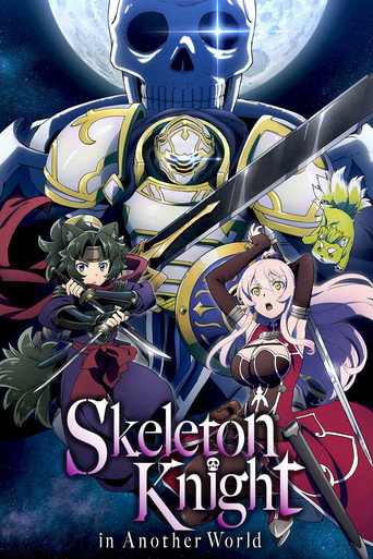 บันทึกการเดินทางต่างโลกของท่านอัศวินกระดูก (Skeleton Knight in Another World)