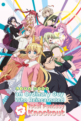 เกิดใหม่ต่างโลก เพื่อนผมน่ารักโฮกเลยครับ (Life with an Ordinary Guy Who Reincarnated into a Total Fantasy Knockout)