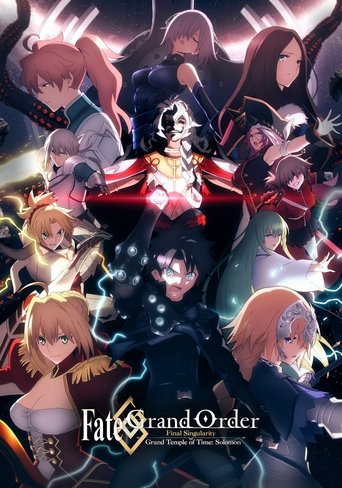 เฟท แกรนด์ ออเดอร์ เดอะมูฟวี่ : จุดเอกฐานสุดท้าย มหาวิหารแห่งกาลเวลา โซโลมอน (Fate/Grand Order Final Singularity – Grand Temple of Time: Solomon)